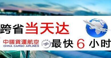西安咸陽機(jī)場航空貨運(yùn)空運(yùn)中心